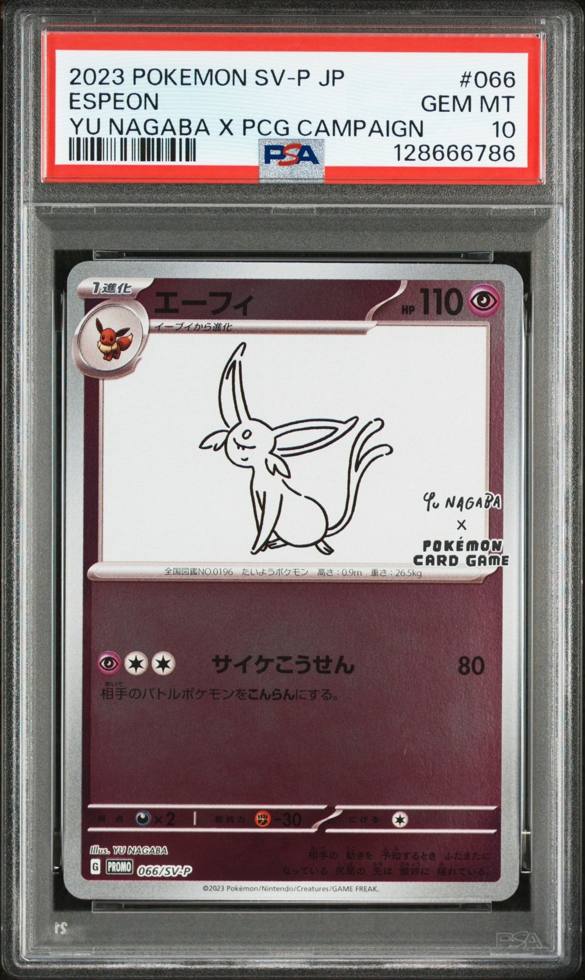 エーフィ: プロモ [SV-P 066](「YU NAGABA×ポケモンカードゲーム」プロモーションカード「SV-P」)