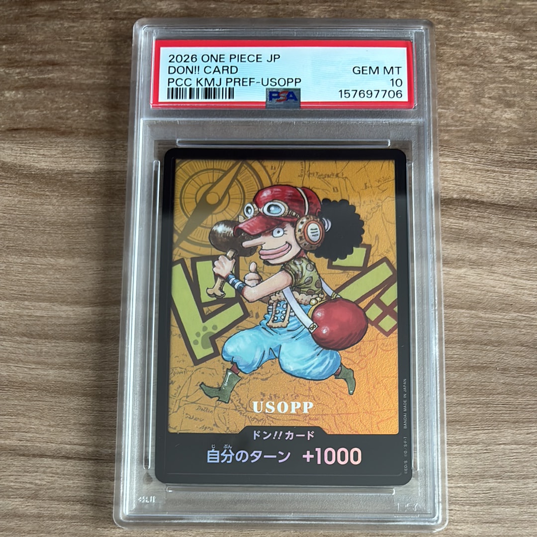 ドン!!カード : ウソップ (プレミアムカードコレクション「熊本県スペシャル」)
