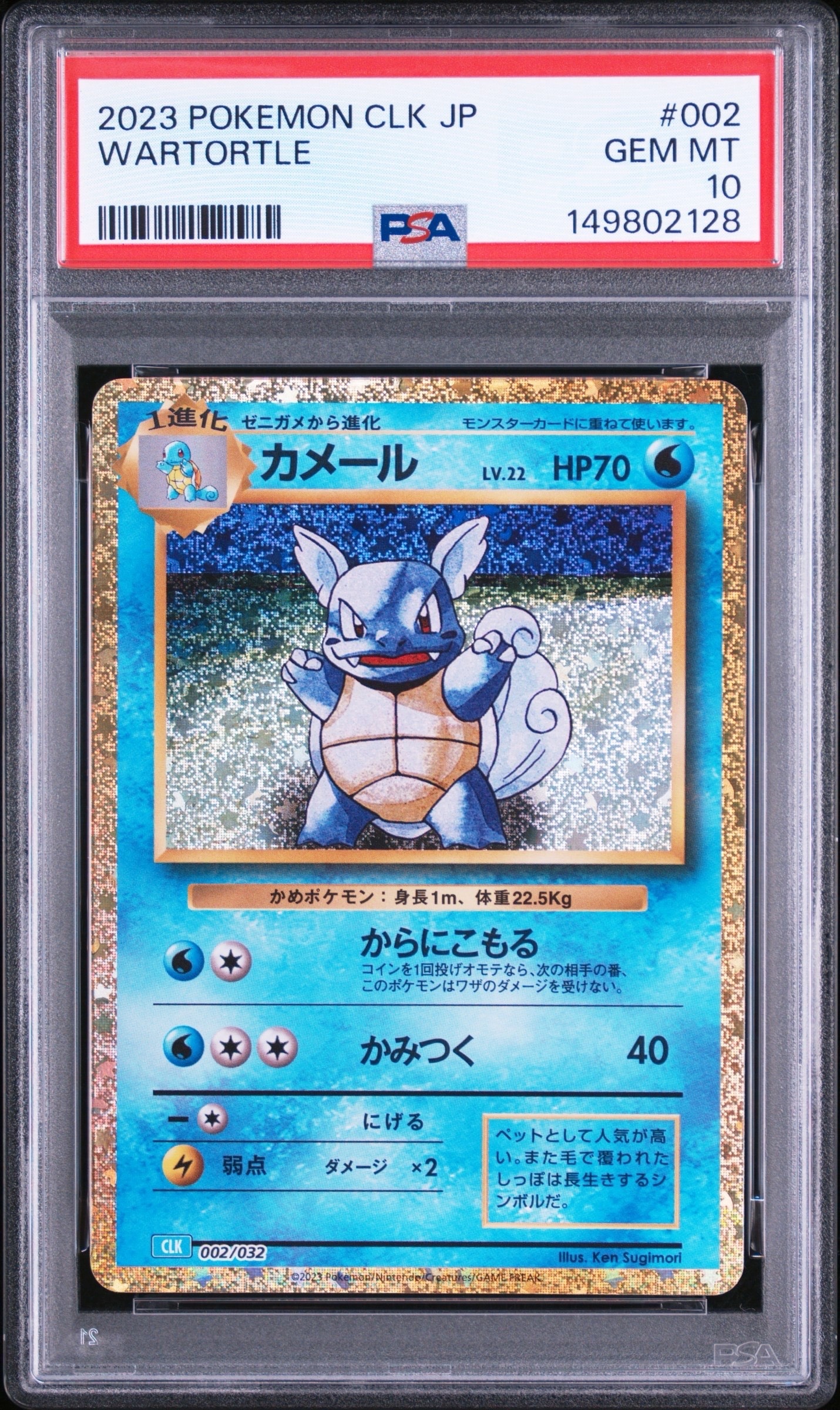 【PSA10 3連番】 classic 御三家 ヒトカゲ フシギダネ ゼニガメ PSA10 連番 classic フシギダネヒトカゲゼニガメ3連番御三家