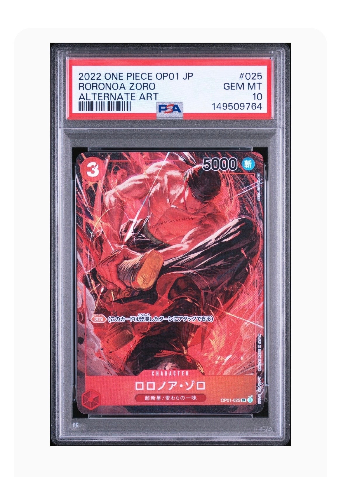 PSA9】ロロノア・ゾロ SR [OP01-025] (フラッグシップバトル記念品) 1
