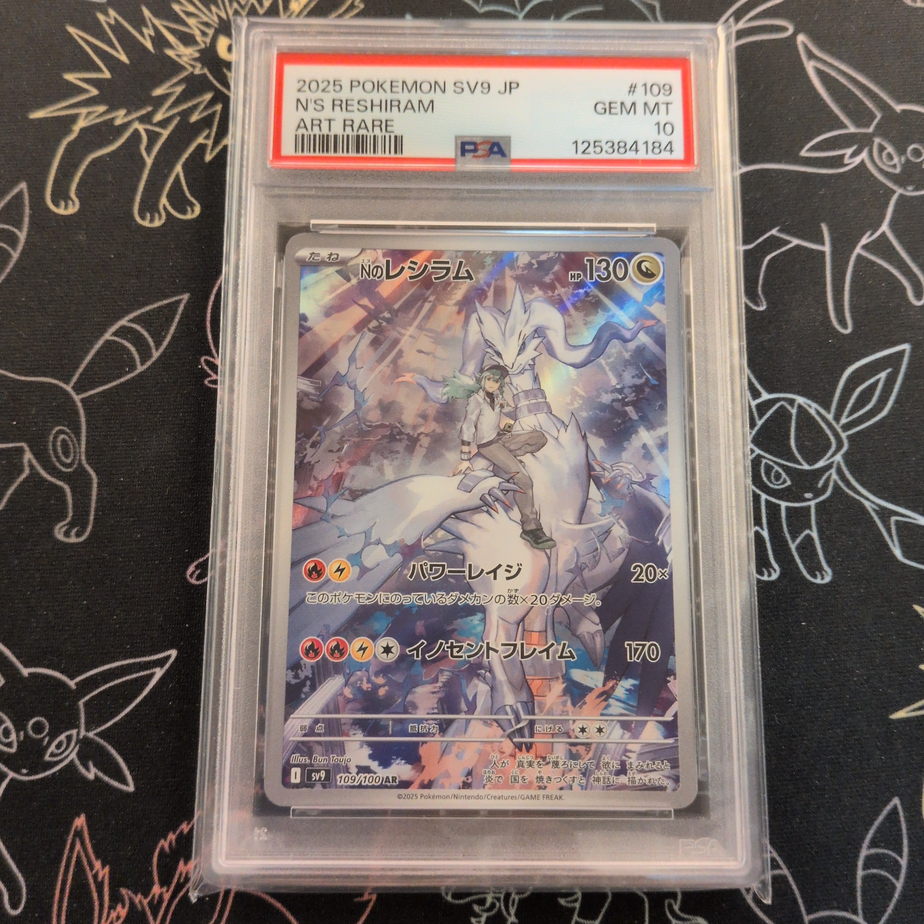 PSA10　世界36枚　ポケモンカード　カードe　パルシェン　第1弾拡張パック PSA10鑑定済〕パルシェン(カードe)【-】{110/128}