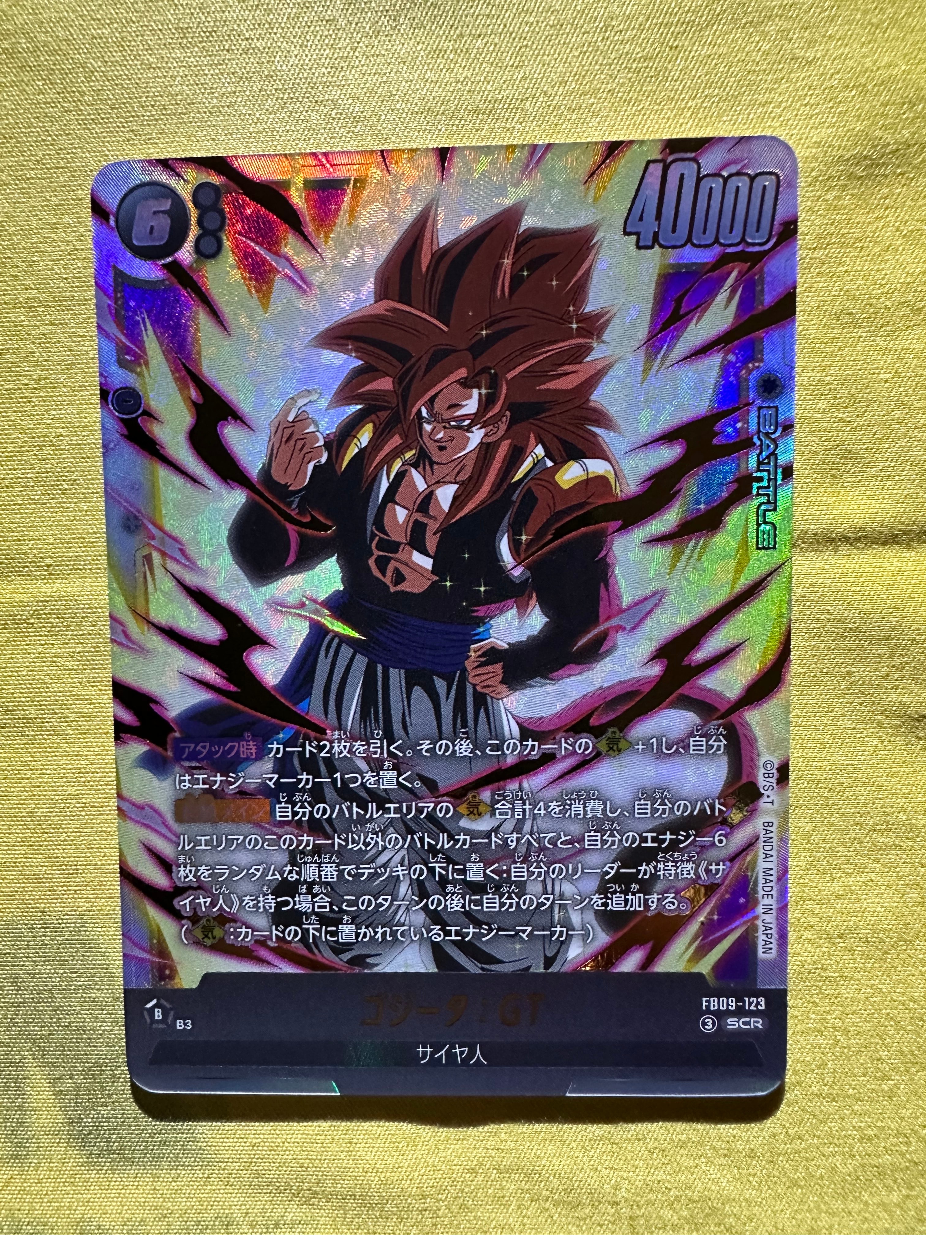 ゴジータ：GT SCR [FB09-123](ブースターパック「デュアル