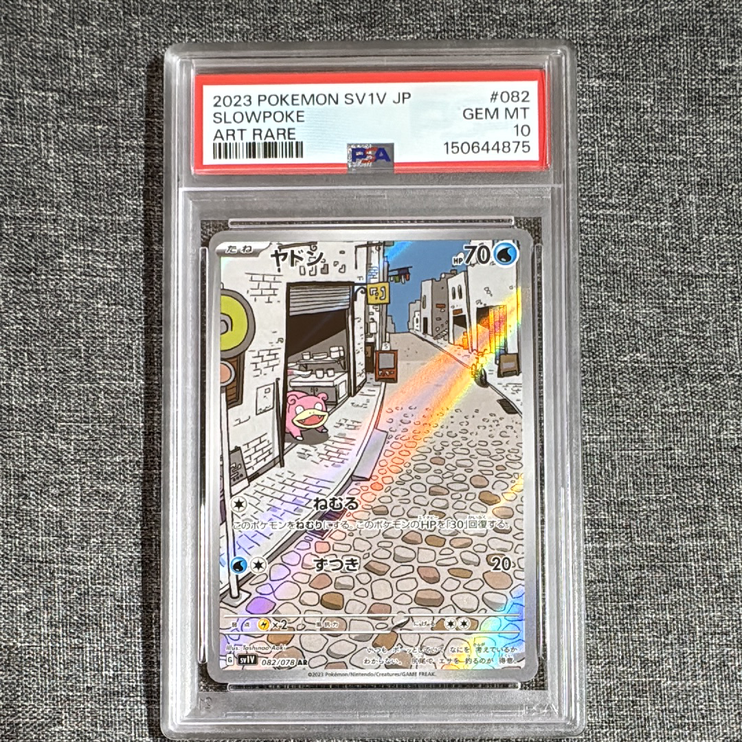 PSA10】ヤドン AR[SV1V 082/078](スカーレット＆バイオレット 拡張