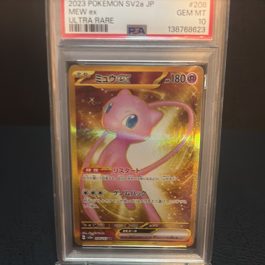 ミュウex UR[SV2a 208/165](強化拡張パック「ポケモンカード151」)