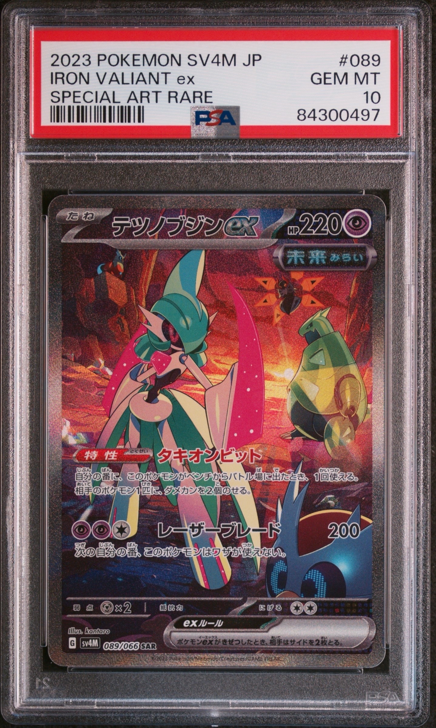 テツノブジンex SAR[SV4M 089/066](拡張パック「未来の一閃」) PARADOX RIFT