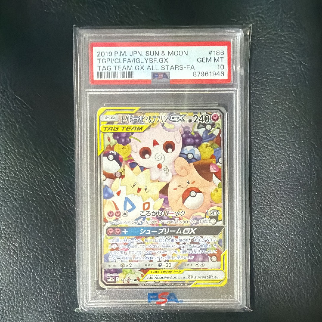トゲピー&ピィ&ププリンGX SR: SA[SM12a 186/173](ハイクラスパック