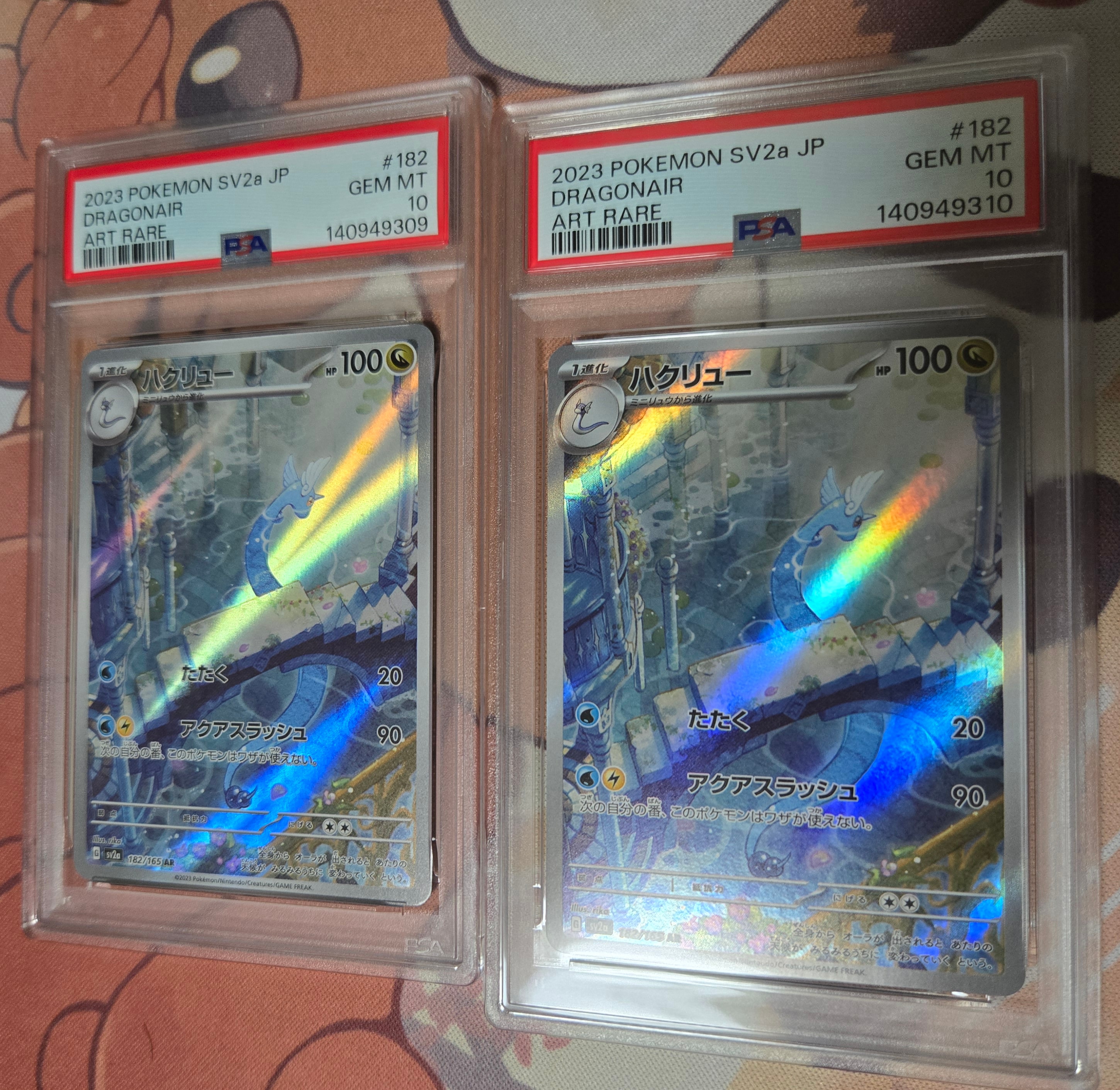 ハクリュー AR[SV2a 182/165](強化拡張パック「ポケモンカード151」)