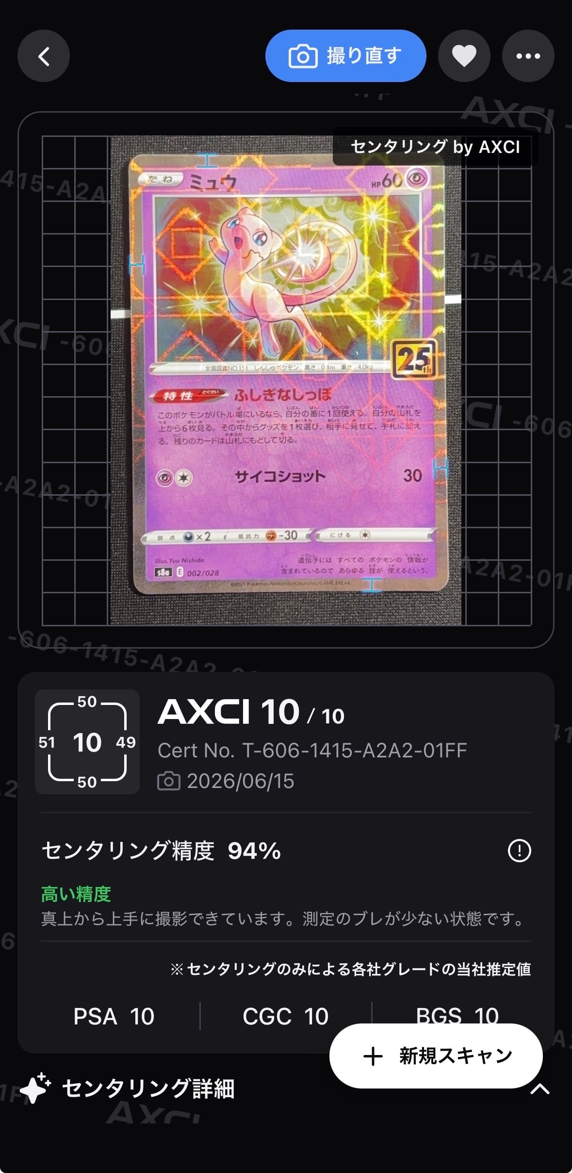 PSA10】ピカチュウ C: ミラー[s10a 014/071](強化拡張パック「ダーク