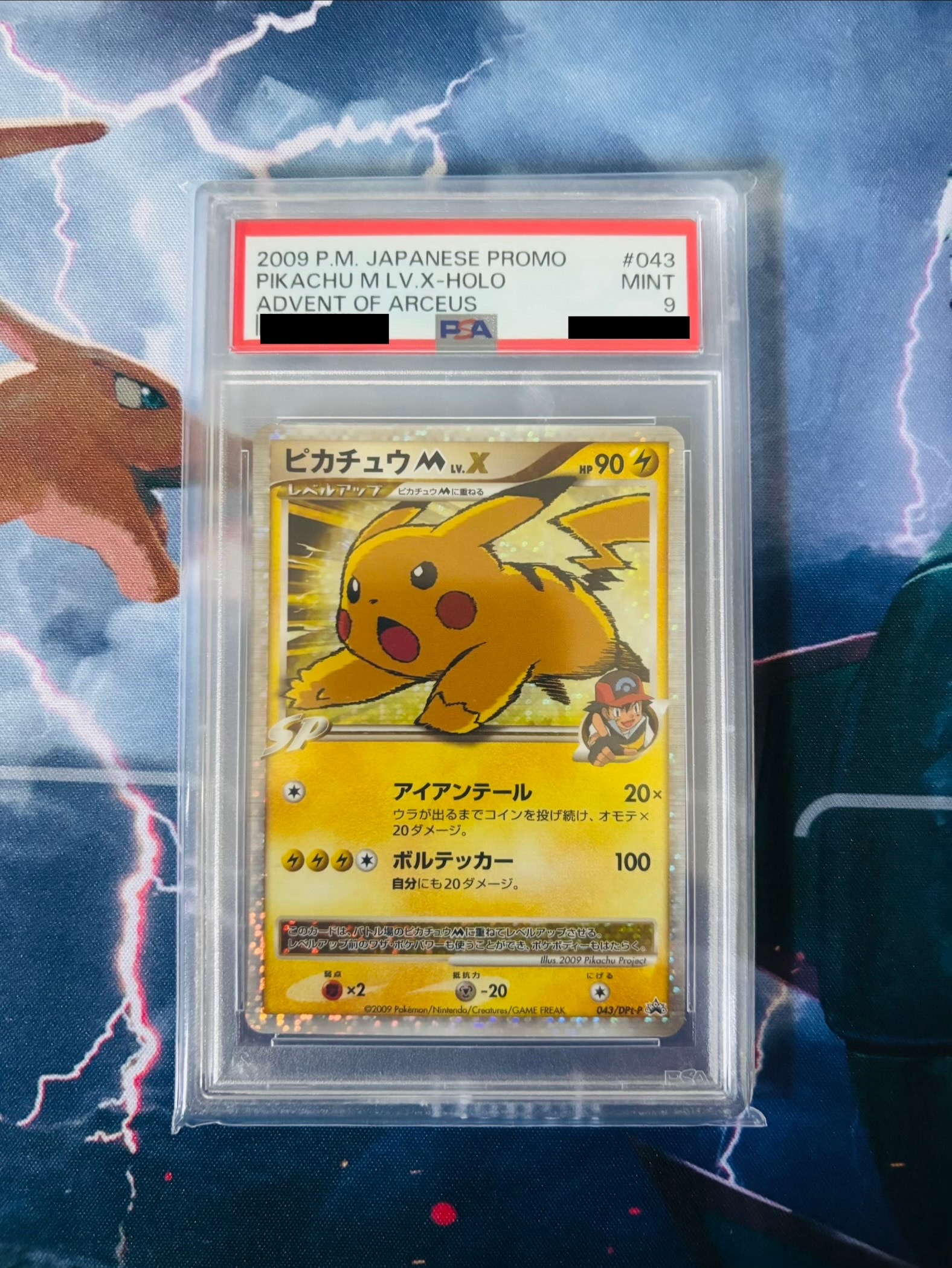 PSA9】ピカチュウM ムービー LV.X: プロモ[DPt-P 043/DPt-P