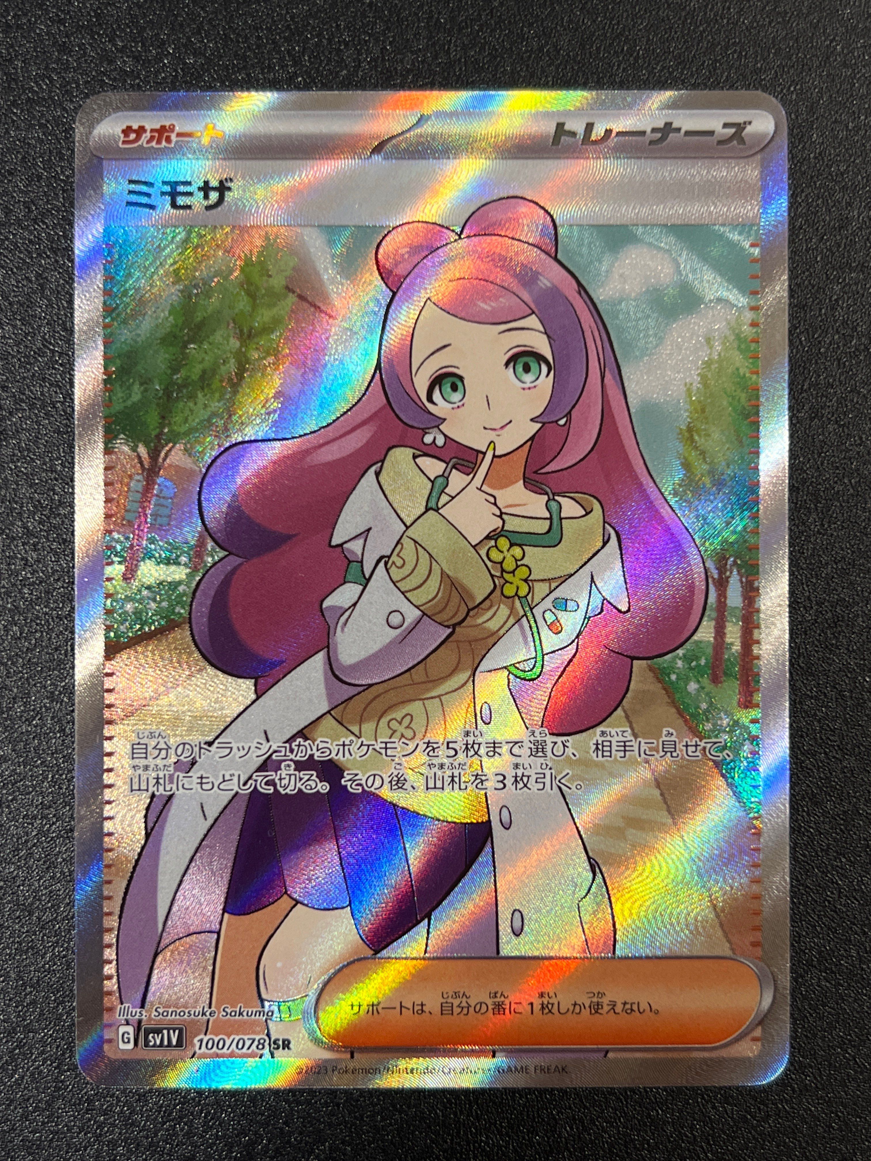 ミモザ SR [SV1V 100/078](スカーレット&バイオレット 拡張パック「バイオレットex」)