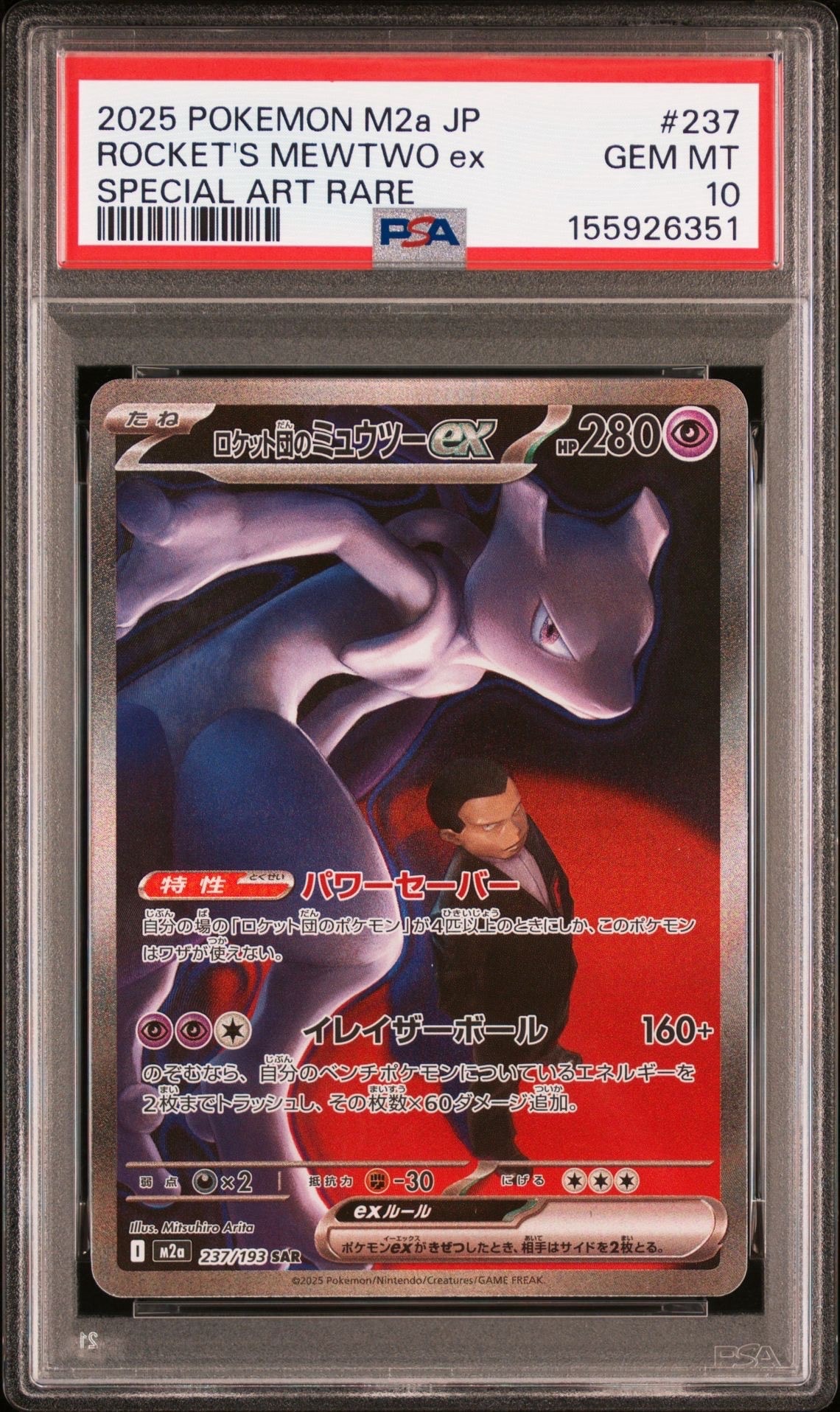レックウザGX HR[SM7 109/096](拡張パック「裂空のカリスマ」)の新品