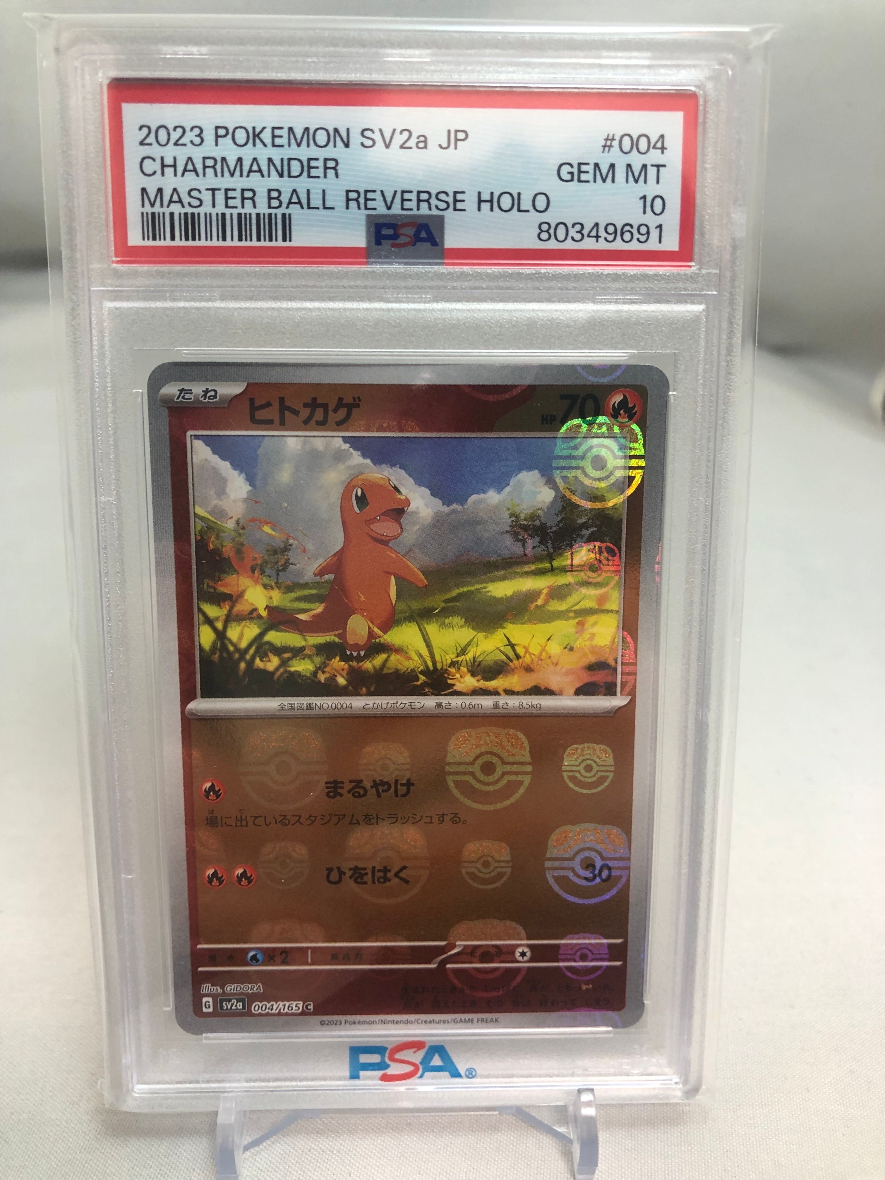 ヒトカゲ C: マスターボールミラー[SV2a 004/165](強化拡張パック「ポケモンカード151」)
