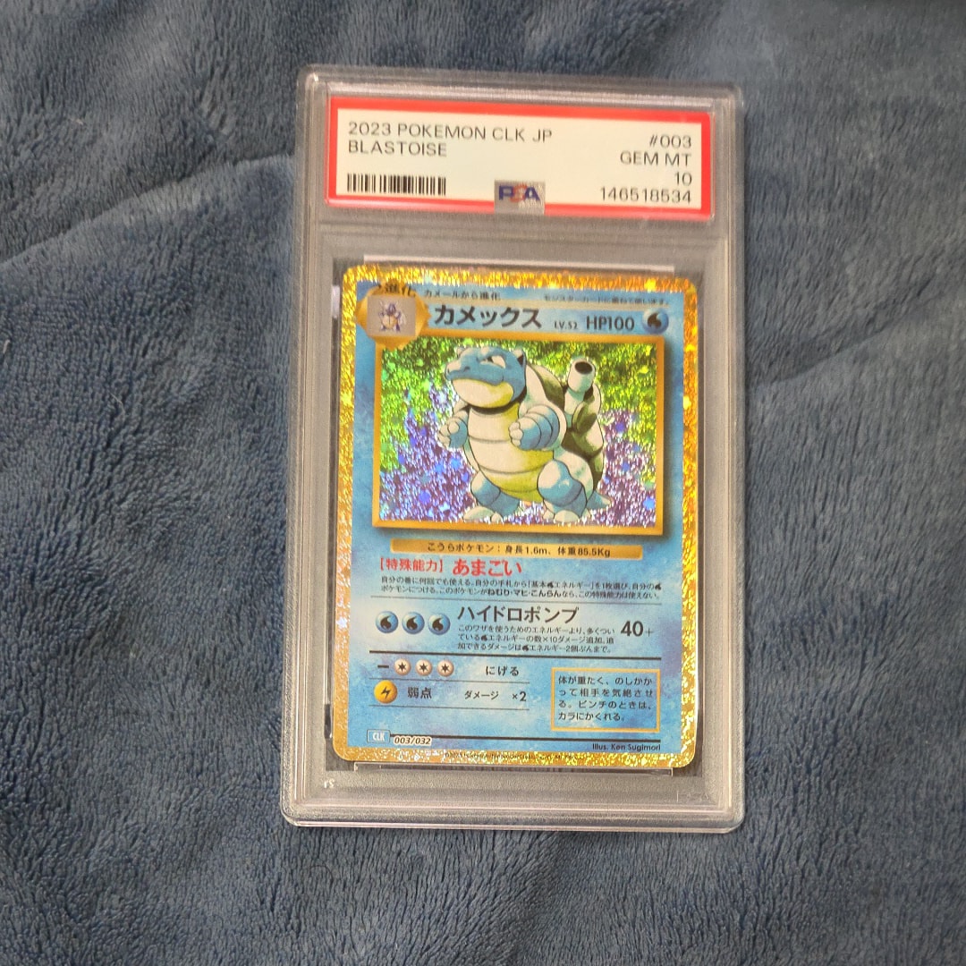 カメックス [CLK 003/032](ポケモンカードゲーム Classic)通販・買取