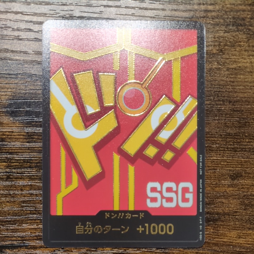 特製ドン!!カード : Ver.4 (プロモーションカード「チャンピオンシップ25-26 Season 1 3on3 Spring マッチングバトル」)