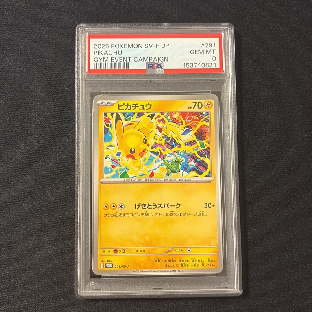 長*藤様 【翌日発送】ピカチュウ P 291/SV-P PSA10 ピカチュウ P [SV-P 291](プロモーションカード「SV-P」)通販・買取