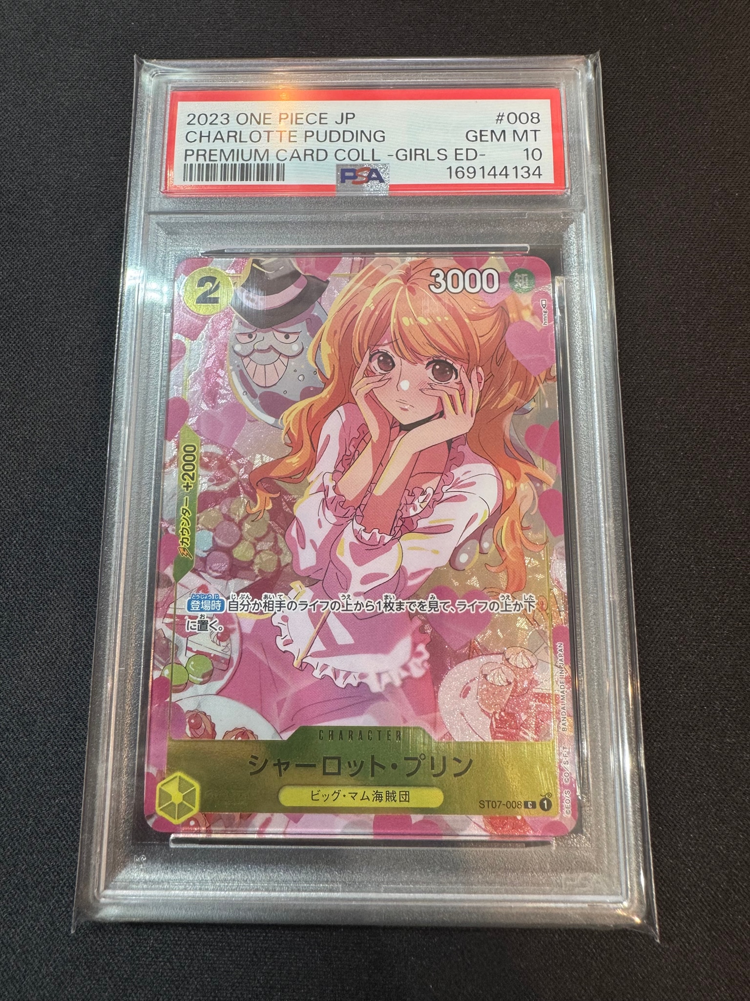 PSA10】シャーロット・プリン C [ST07-008] ( プレミアムカード