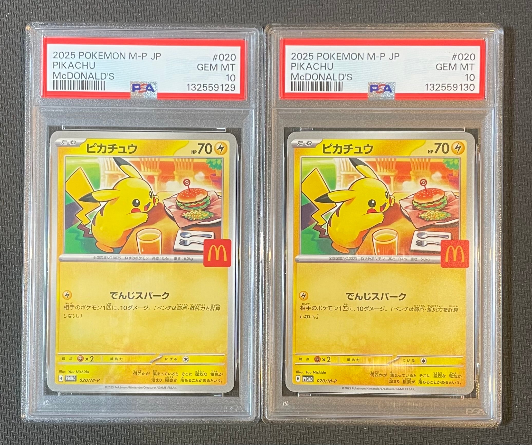 ピカチュウ P [M-P 020](プロモカードパック「マクドナルド ハッピーセット2025」)