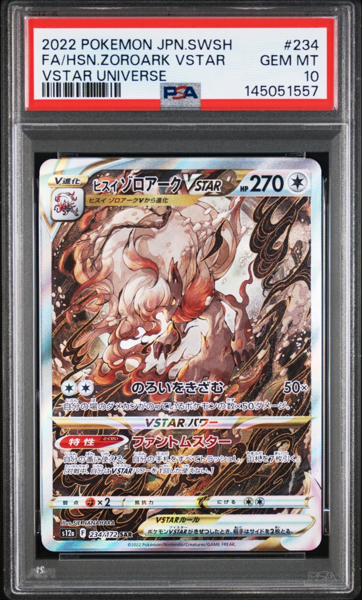 ヒスイゾロアークVSTAR SAR[s12a 234/172](ハイクラスパック「VSTARユニバース」)