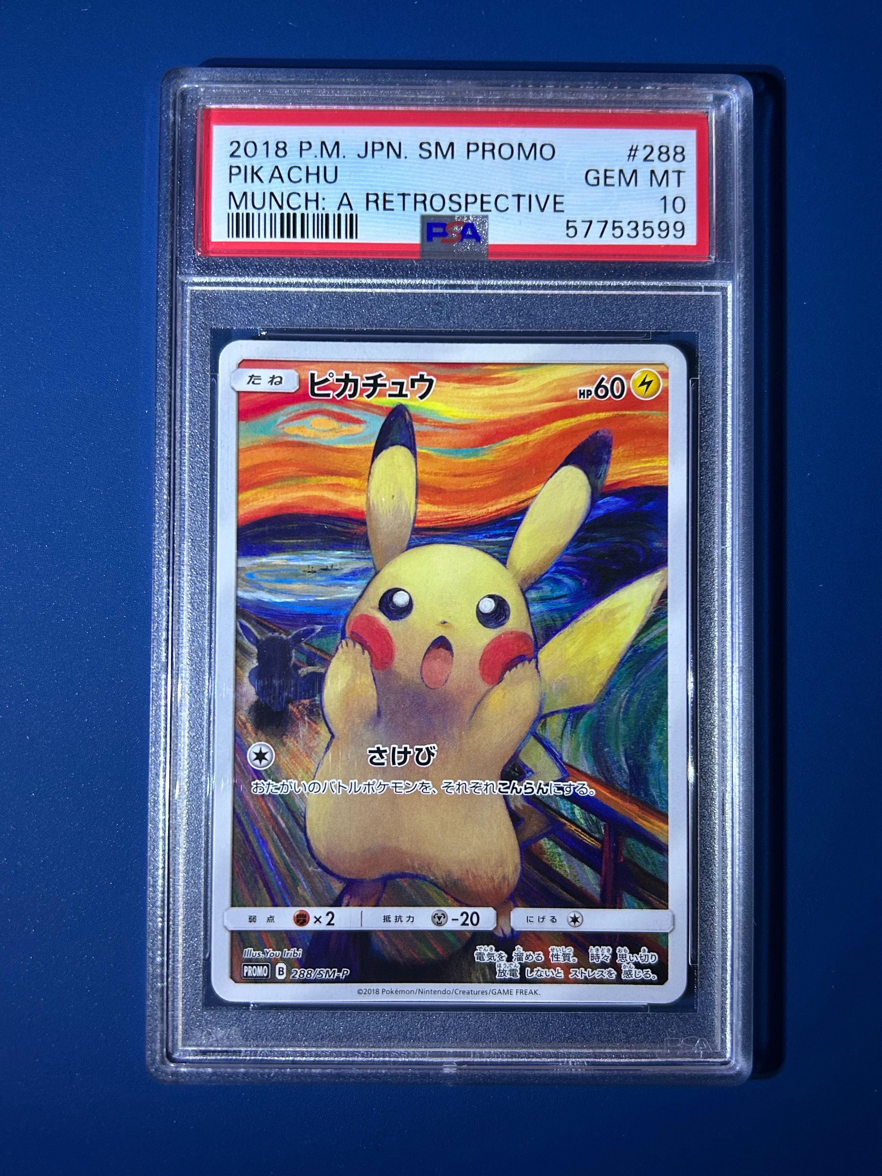 ピカチュウ ムンク展: プロモ[SM-P 288](プロモーションカード「SM-P」)
