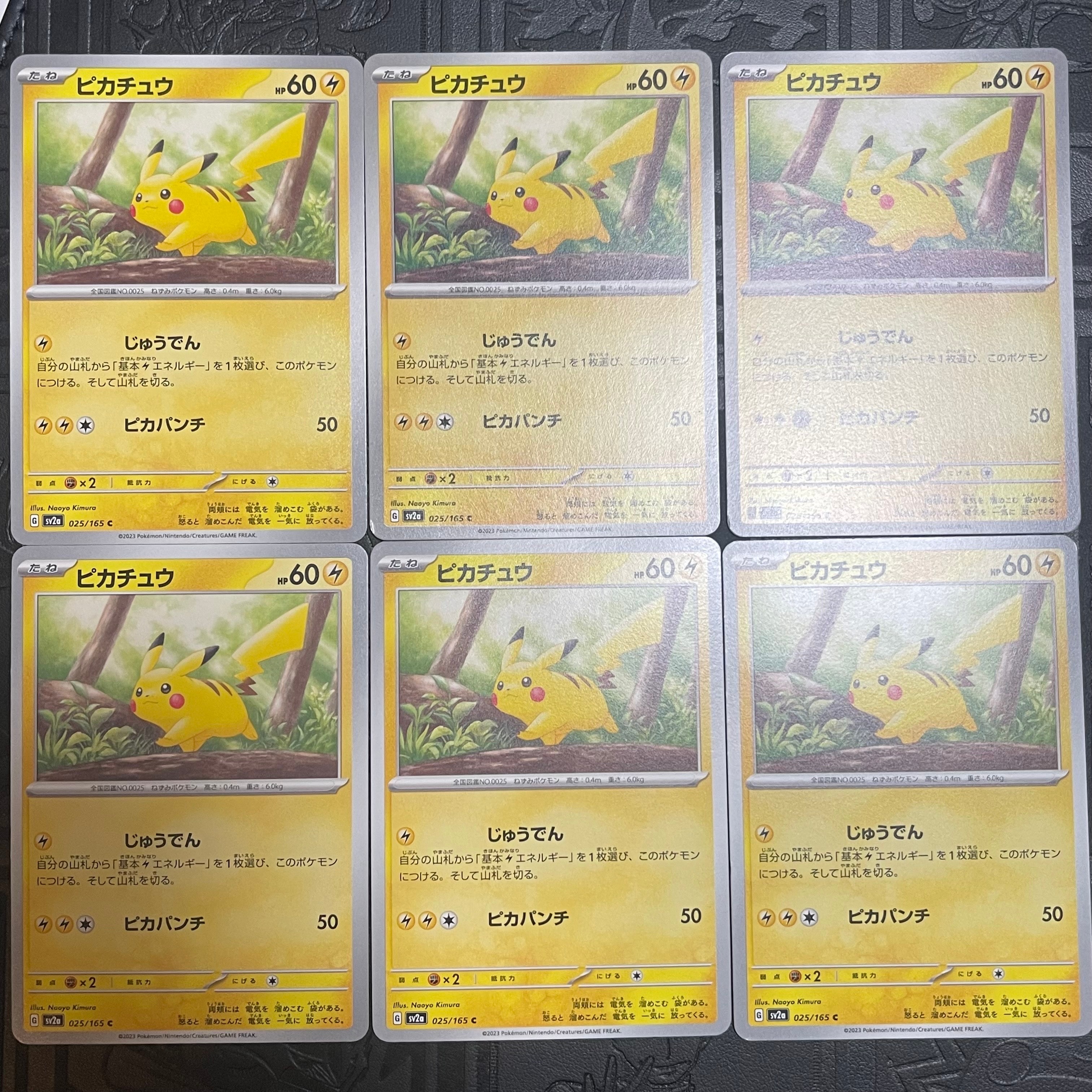 ピカチュウ C[SV2a 025/165](強化拡張パック「ポケモンカード151」)