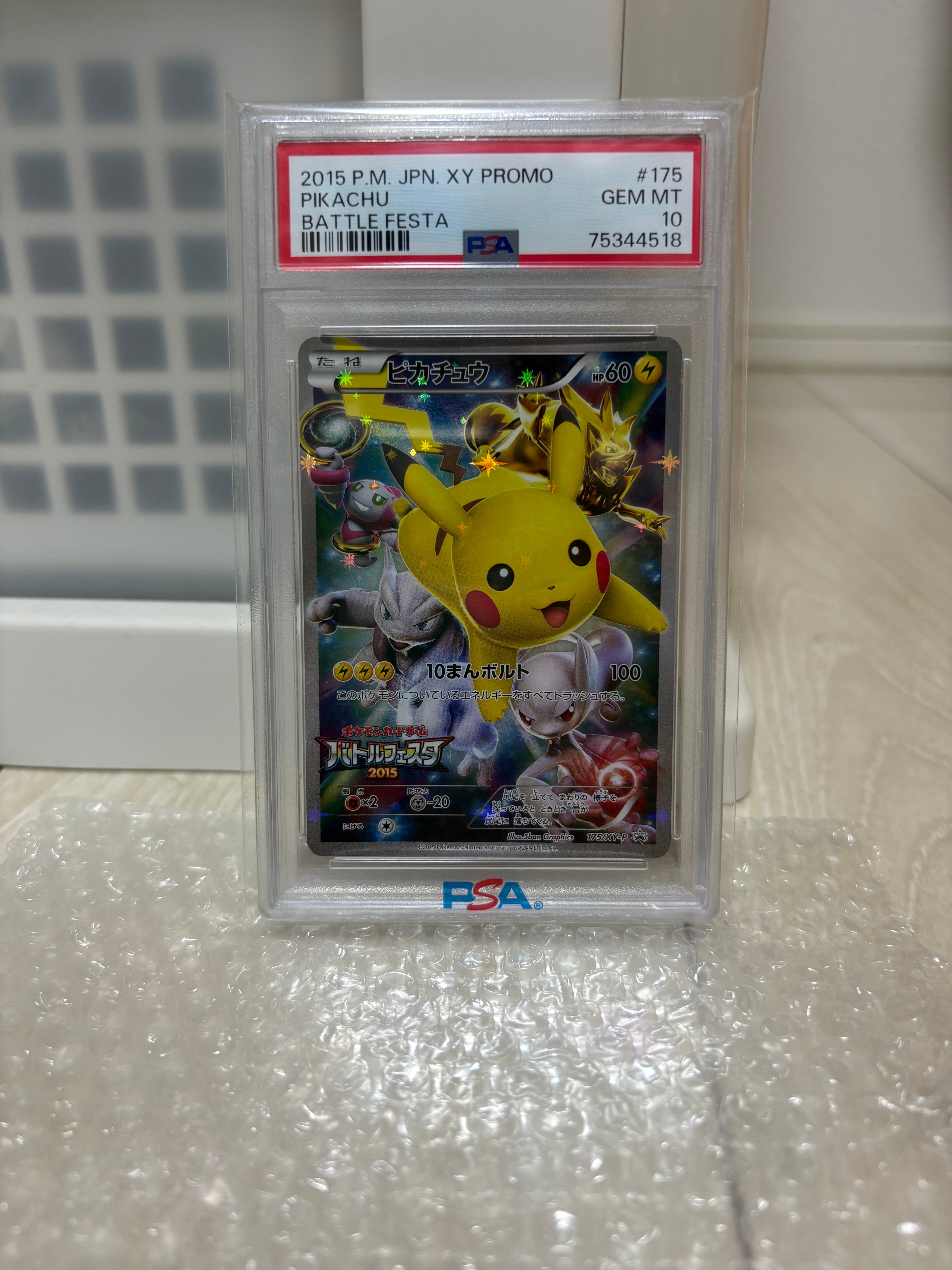 ピカチュウ: バトルフェスタ2015プロモ[XY-P 175/XY-P](プロモーションカード「XY-P」)