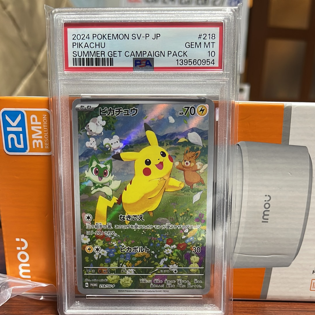 ピカチュウ P [SV-P 218](プロモカードパック「ポケカの夏がキタ!プロモカードGetキャンペーン!」)