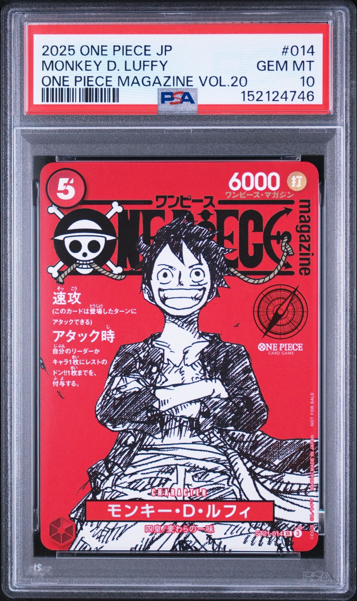 モンキー・D・ルフィ P [P-043] (週刊少年ジャンプ2023年36・37合併号