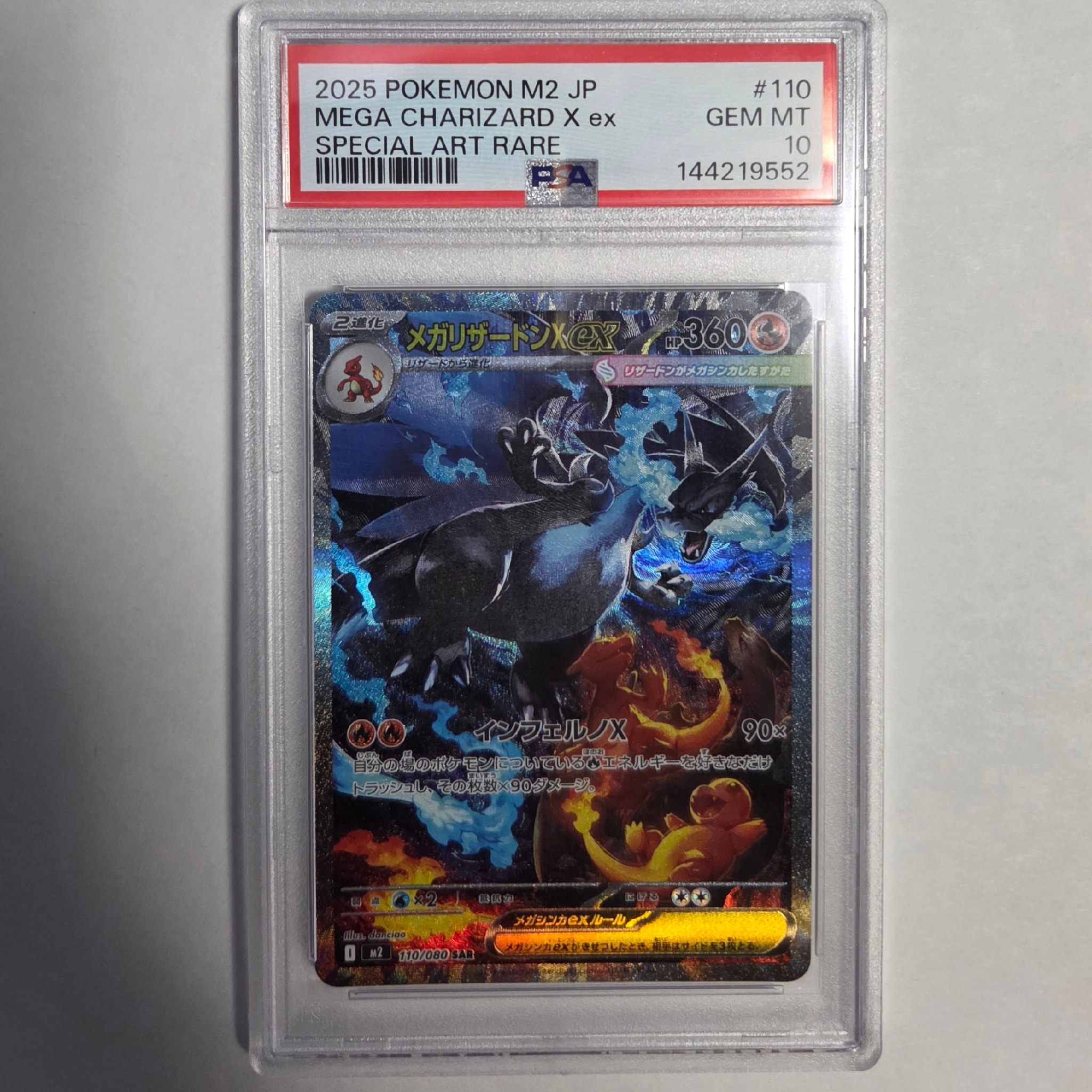 MEGA Charizard X ex SAR [M2 110/080](Expansion Pack "Inferno X")