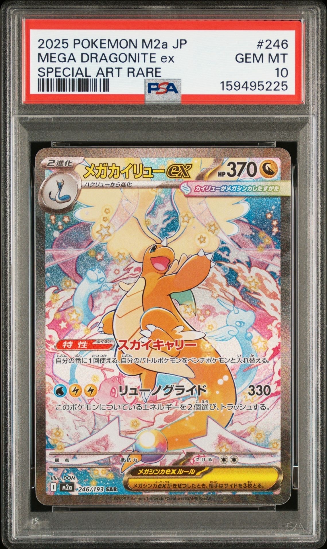 PSA10】ピカチュウ P [SV-P 197](プロモーションカード「WCS2024 開催