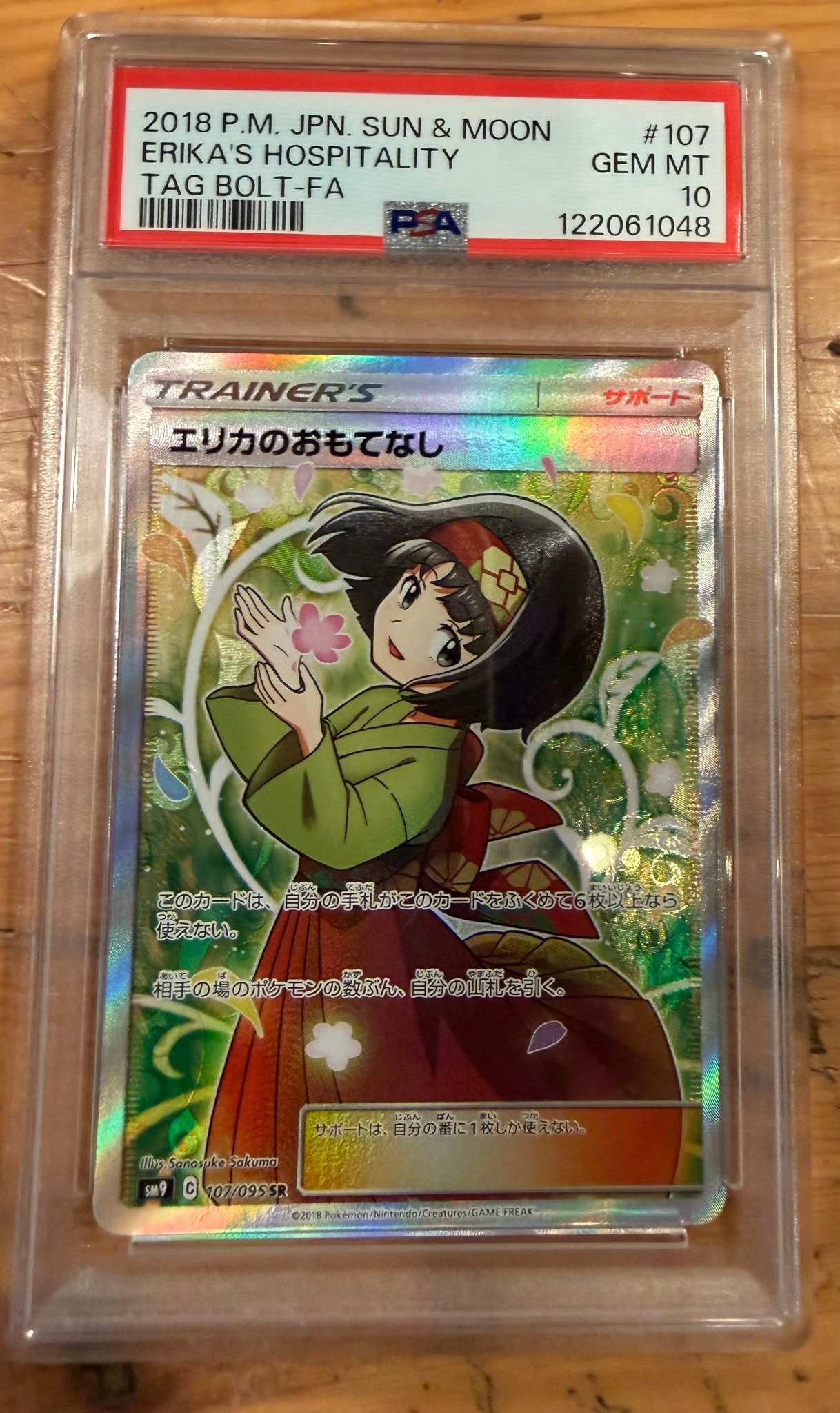PSA10】エリカのおもてなし SR[SM9 107/095](拡張パック「タッグボルト