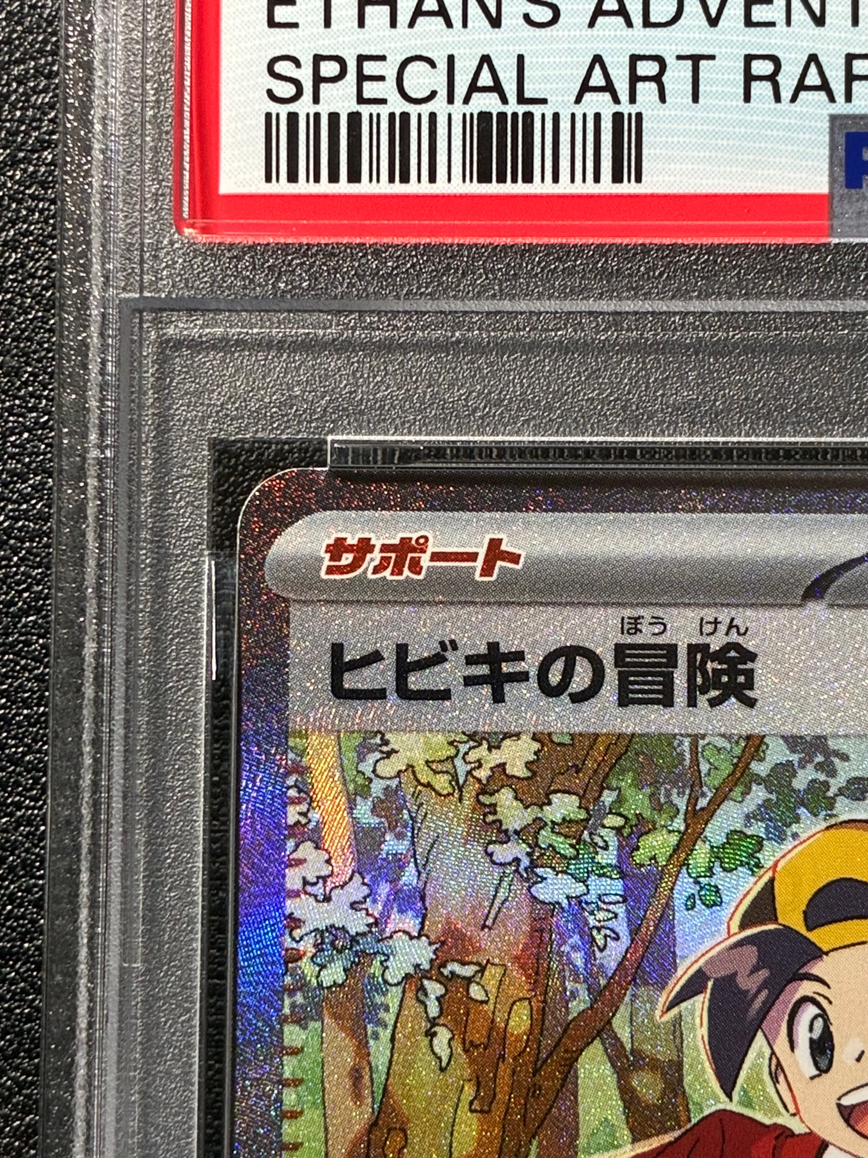 PSA 10]Ethan's Adventure SAR [SV9a 089/063](Enhanced Expansion
