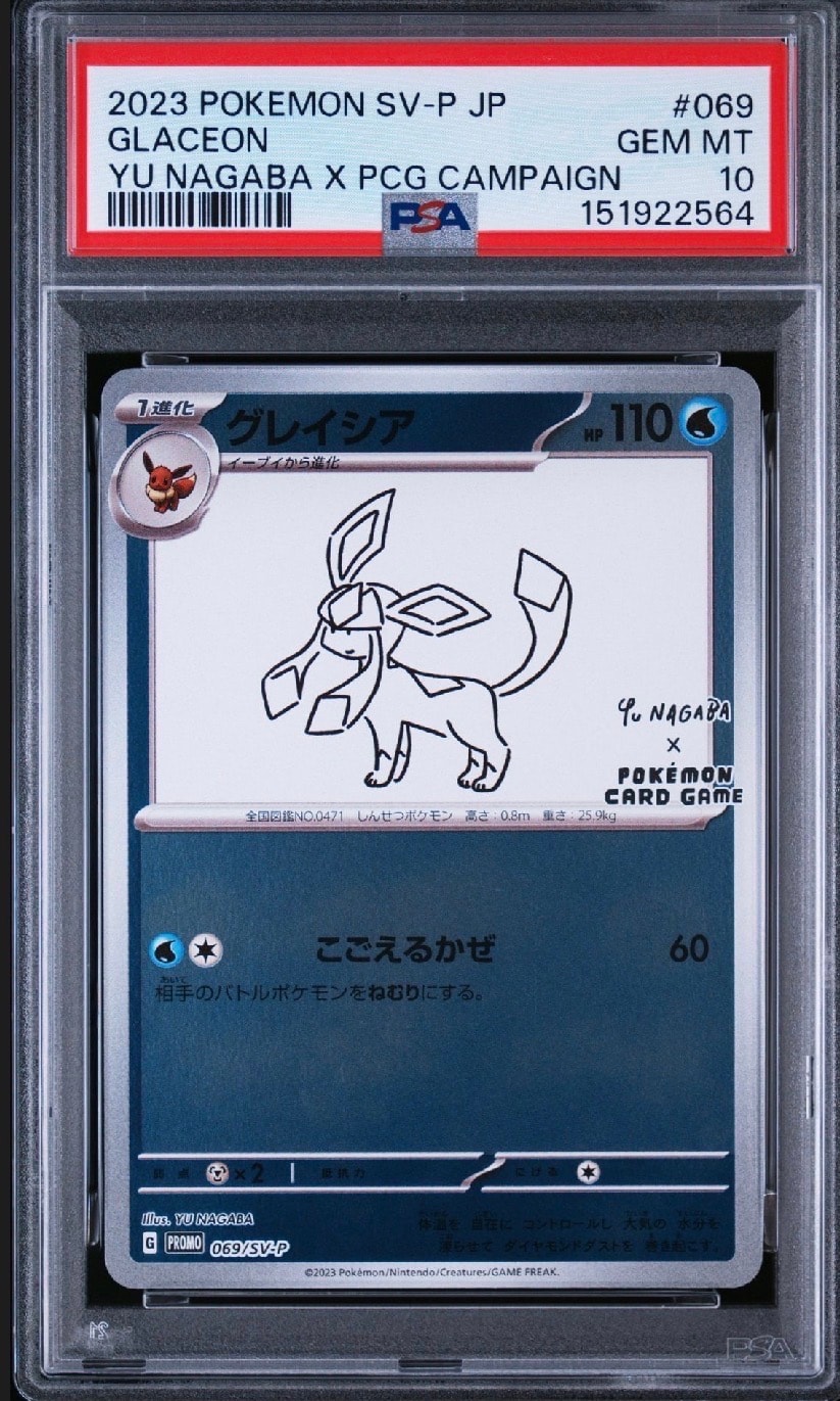 グレイシア: プロモ [SV-P 069](「YU NAGABA×ポケモンカードゲーム