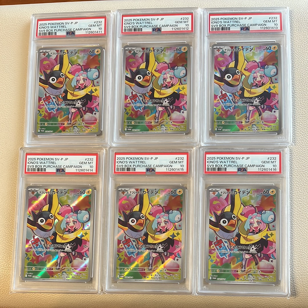 ナンジャモのカイデン P [SV-P 232](プロモーションカード「拡張パック バトルパートナーズ Box購入キャンペーン」)