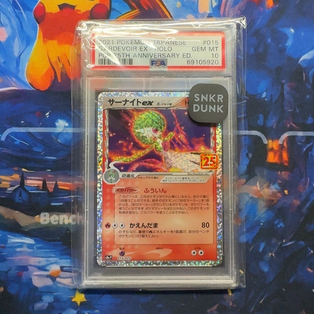 サーナイトex δ-デルタ種 P [S8a-P 015/025](プロモカードパック「25th ANNIVERSARY edition」)