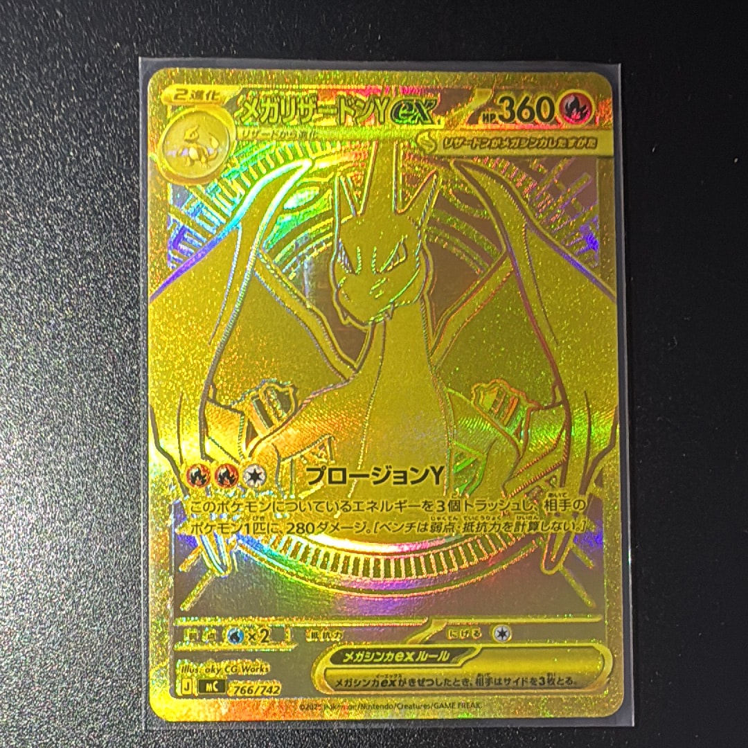ピカチュウ C [S12 024/098](拡張パック「パラダイムトリガー」)の新品