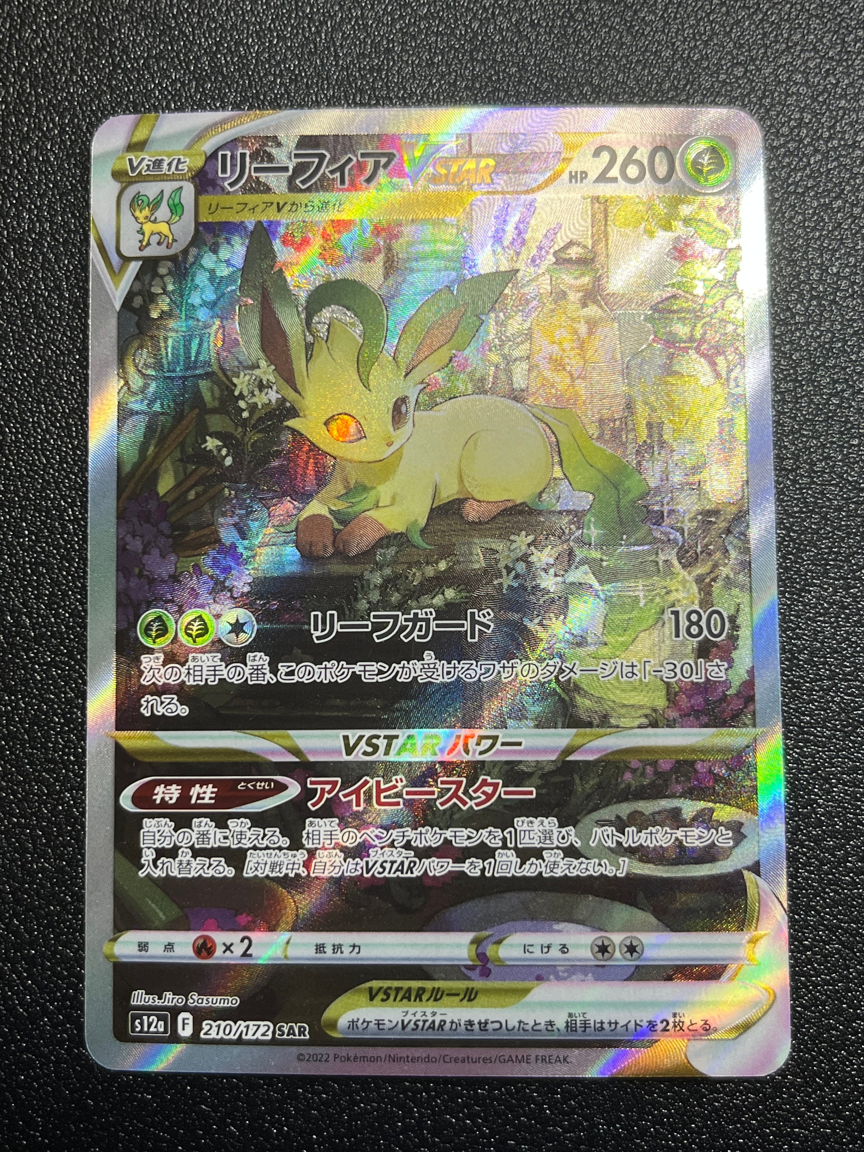 ミュウツー&ミュウGX SR: SA[SM11 098/094](拡張パック「ミラクル