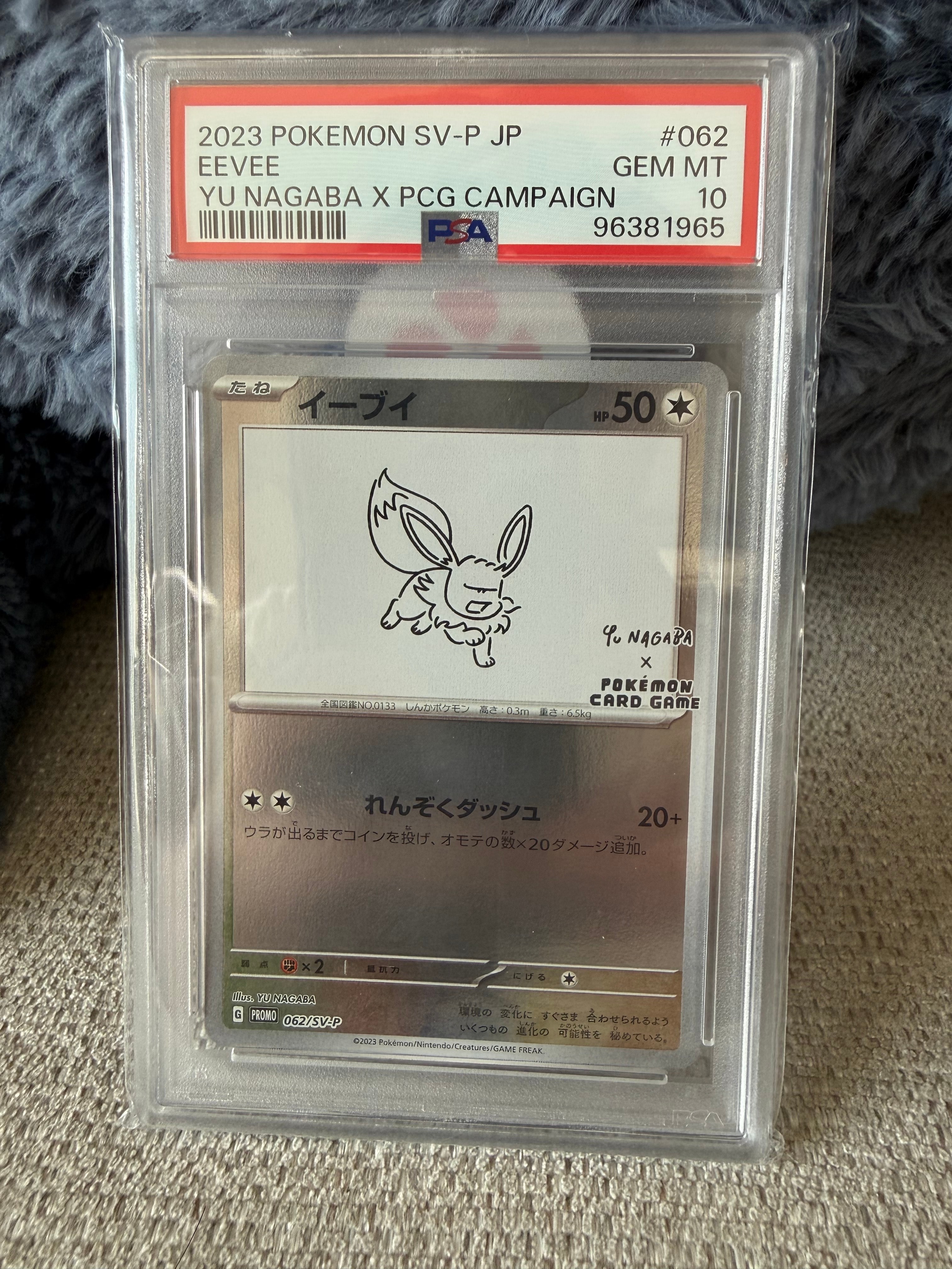イーブイ: プロモ [SV-P 062](「YU NAGABA×ポケモンカードゲーム」プロモーションカード「SV-P」)