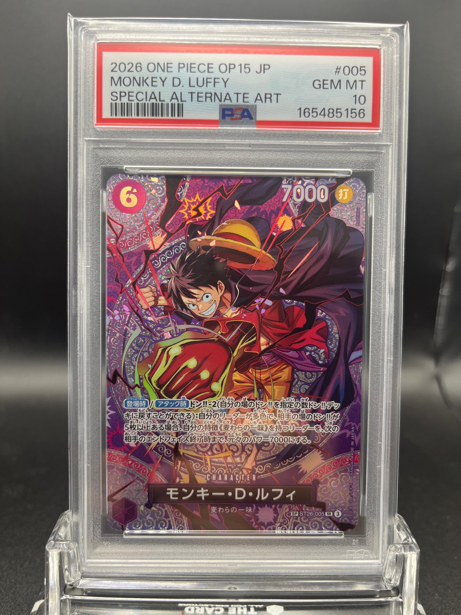 PSA10】モンキー・D・ルフィ SR [ST26-005](スタートデッキ「紫黒