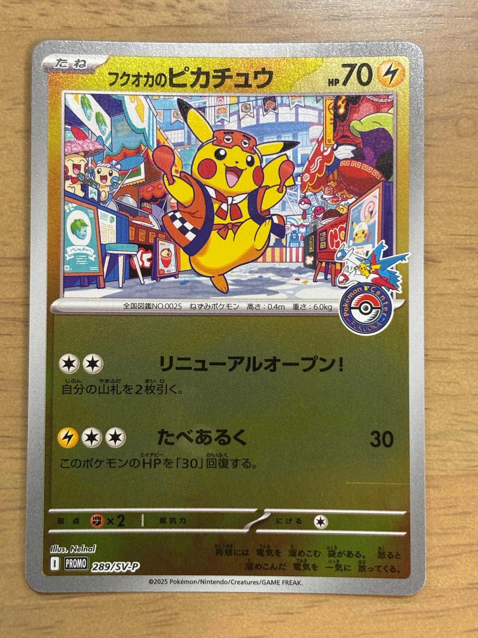 PSA9】ライチュウ :ミラー [SM4+ 029/114](ハイクラスパック「GXバトル