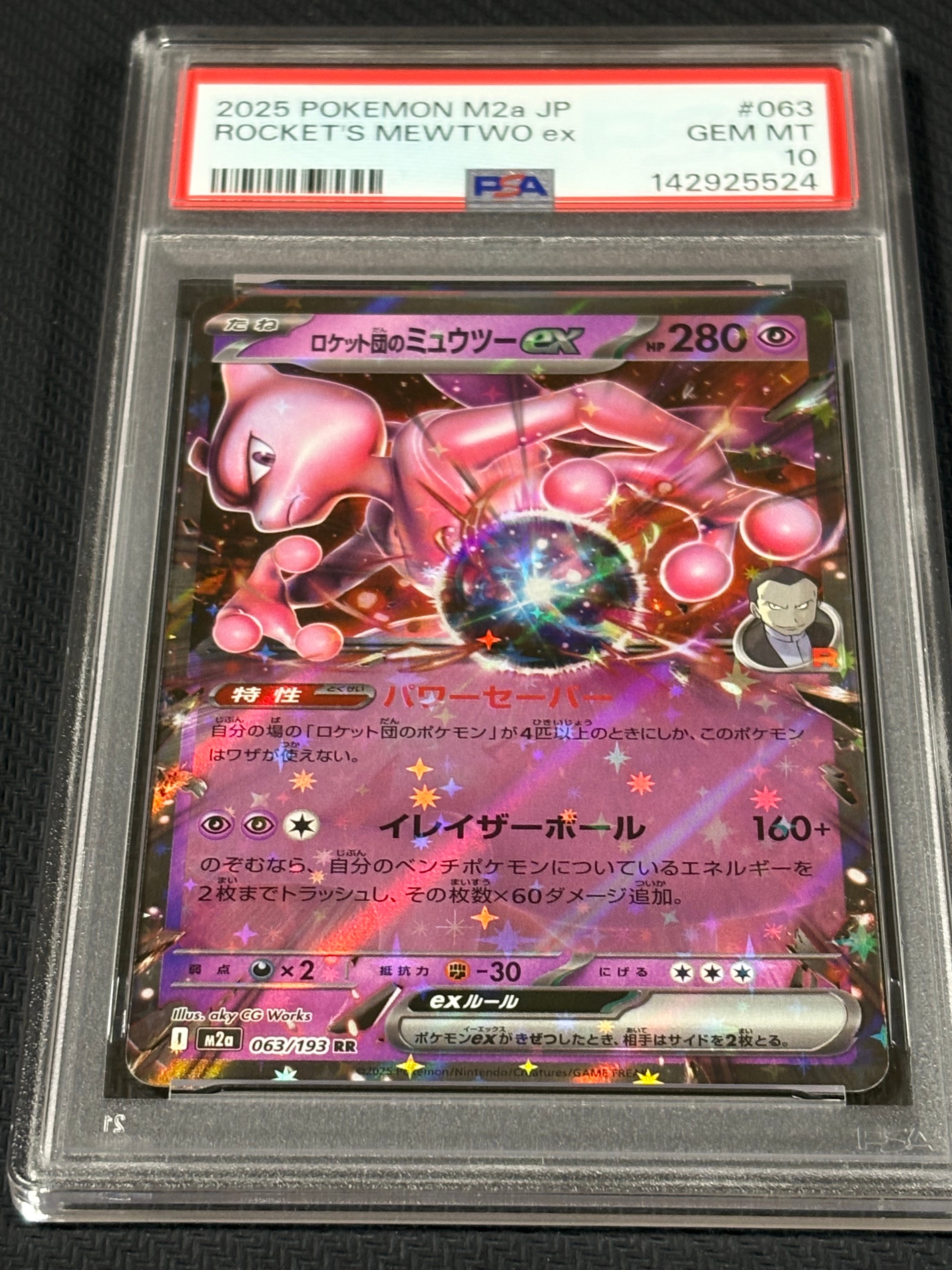 ヒスイゾロアークVSTAR s10a 097/071 UR PSA10 PSA10】 ヒスイゾロアークVSTAR (UR) {097/071} [S10a/ダーク