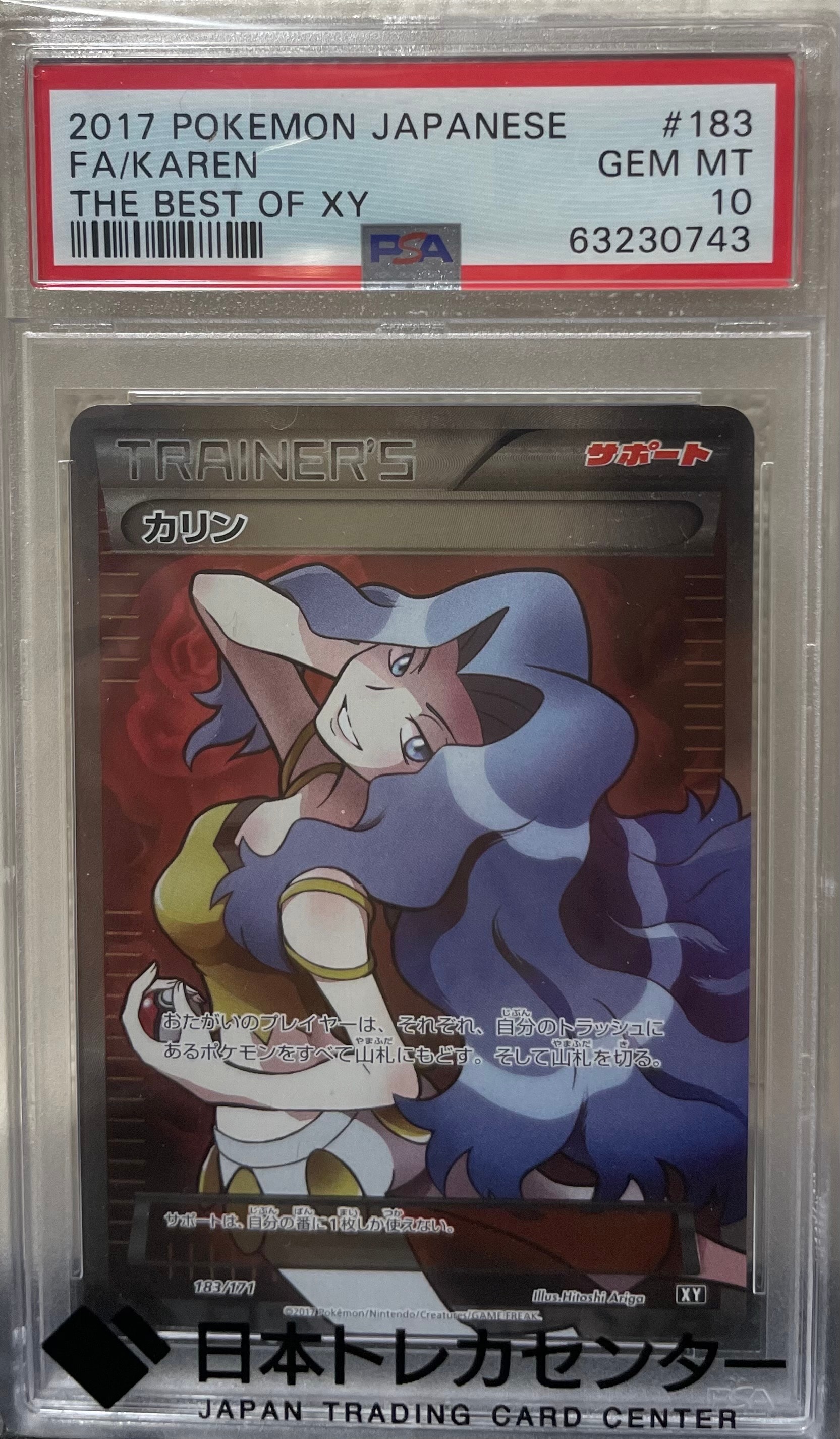 アウトレット販売店 sA169s [人気] ポケモンカード カリン 142/171