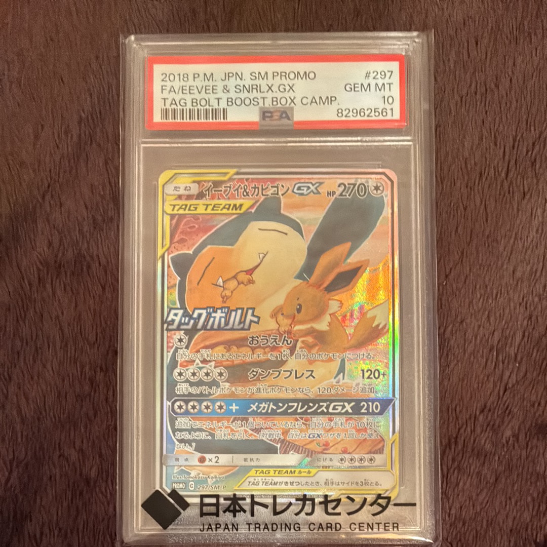 PSA10】コダック AR[SV2a 175/165](強化拡張パック「ポケモンカード151