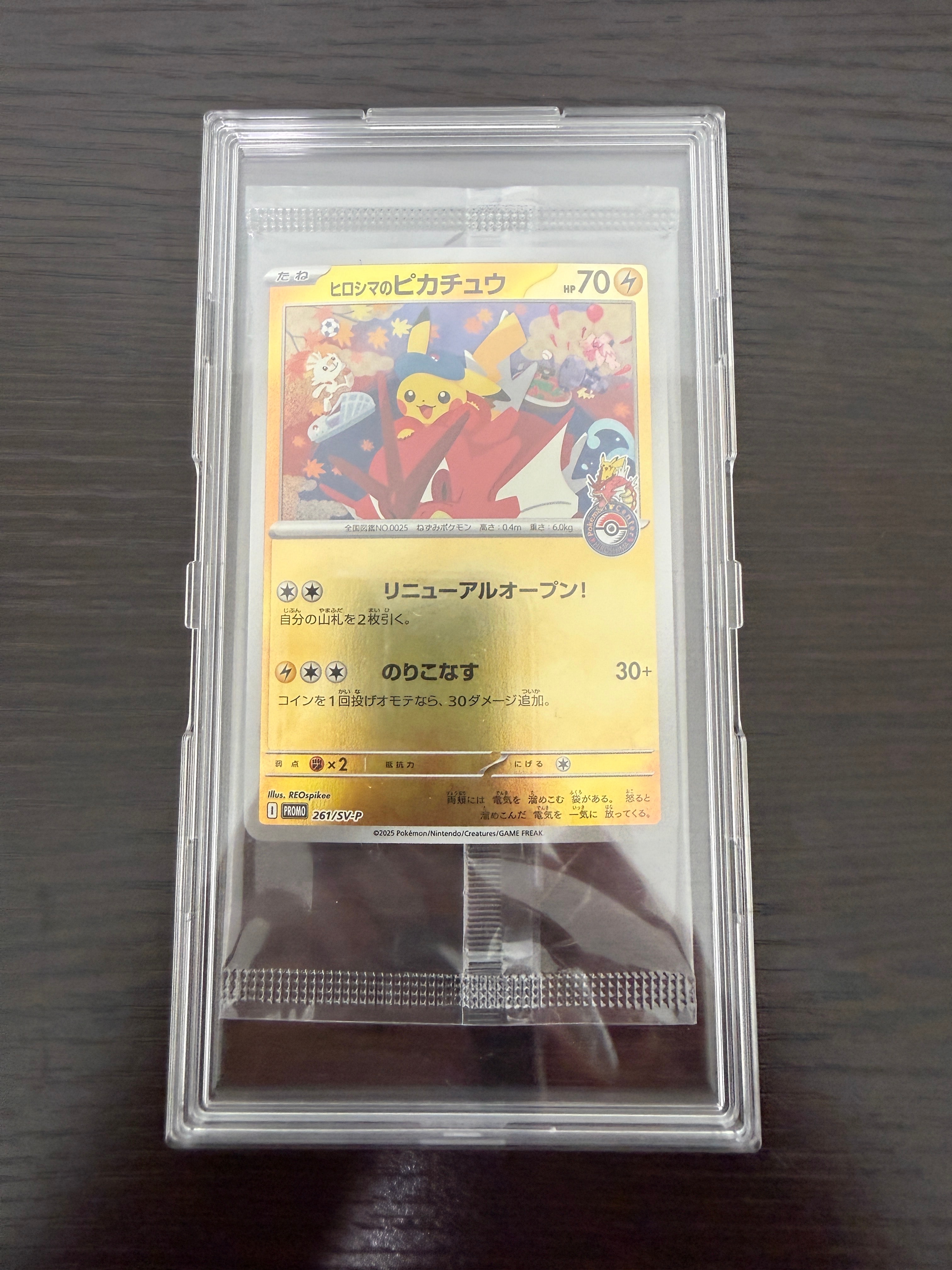 ヒロシマのピカチュウ P [SV-P 261](スペシャルBOX「ポケモンセンターヒロシマ」)