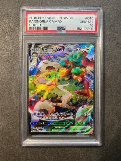 極美品】ピカチュウ SM4+ GXバトルブースト 028/114 PSA10 ピカチュウ 極美品】ピカチュウ SM4+ GXバトルブースト 028/114 PSA10 ピカチュウ