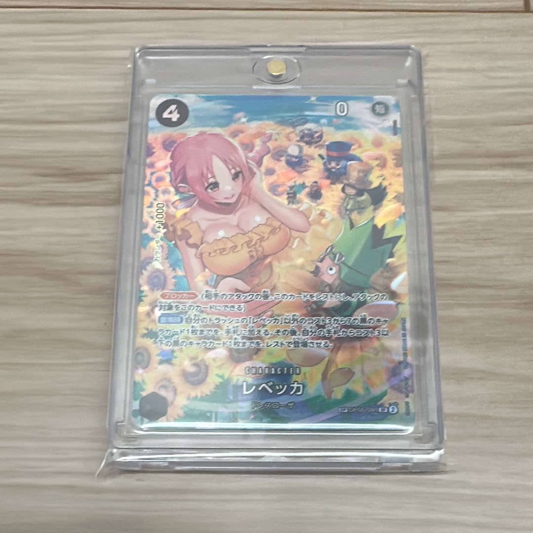 レベッカ SR-SPC [OP05-091] (ブースターパック 双璧の覇者)