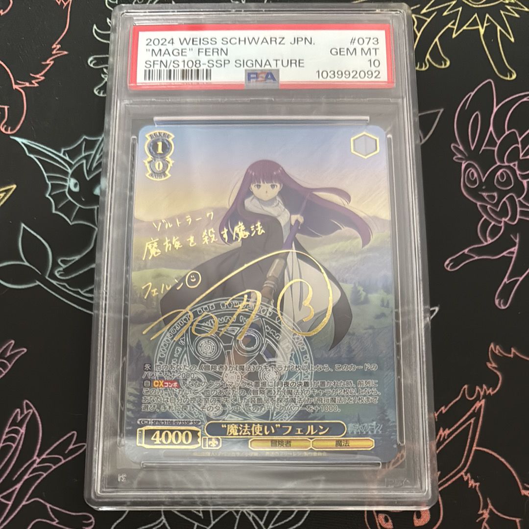 PSA10】
