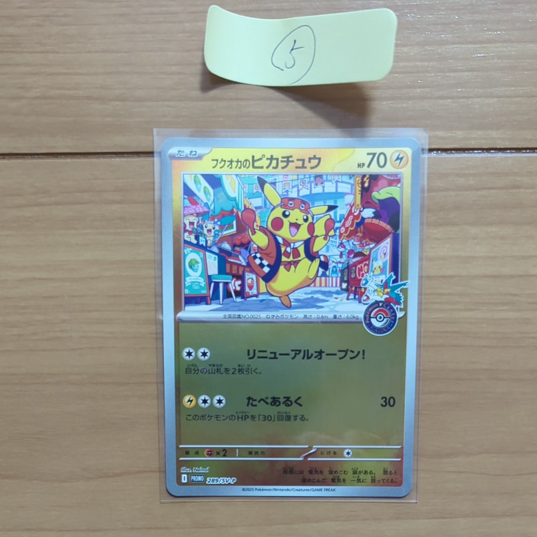 イッカネズミ AR[SV2D 081/071](拡張パック「クレイバースト」)の新品