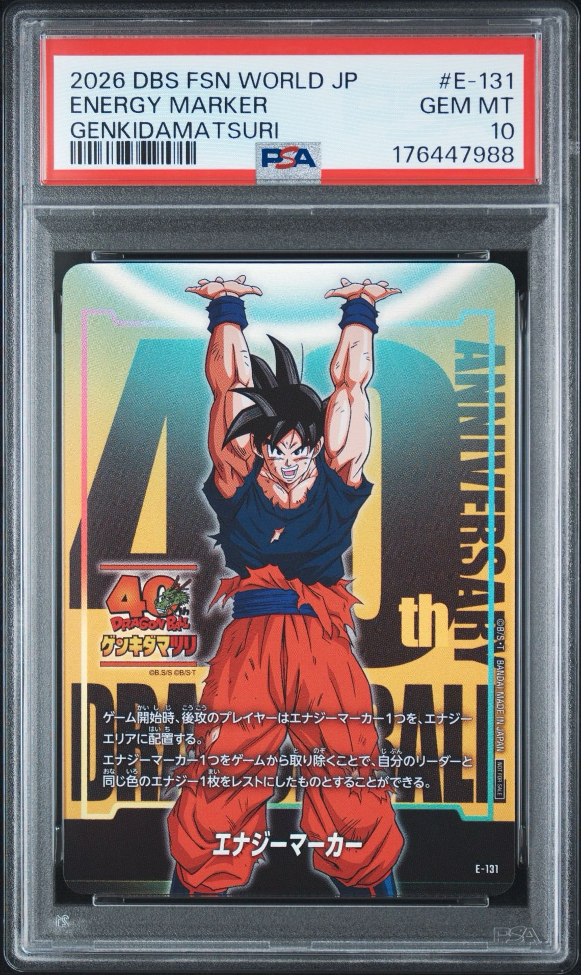 PSA10】エナジーマーカー：孫悟空 ゲンキダマツリver. [E-131