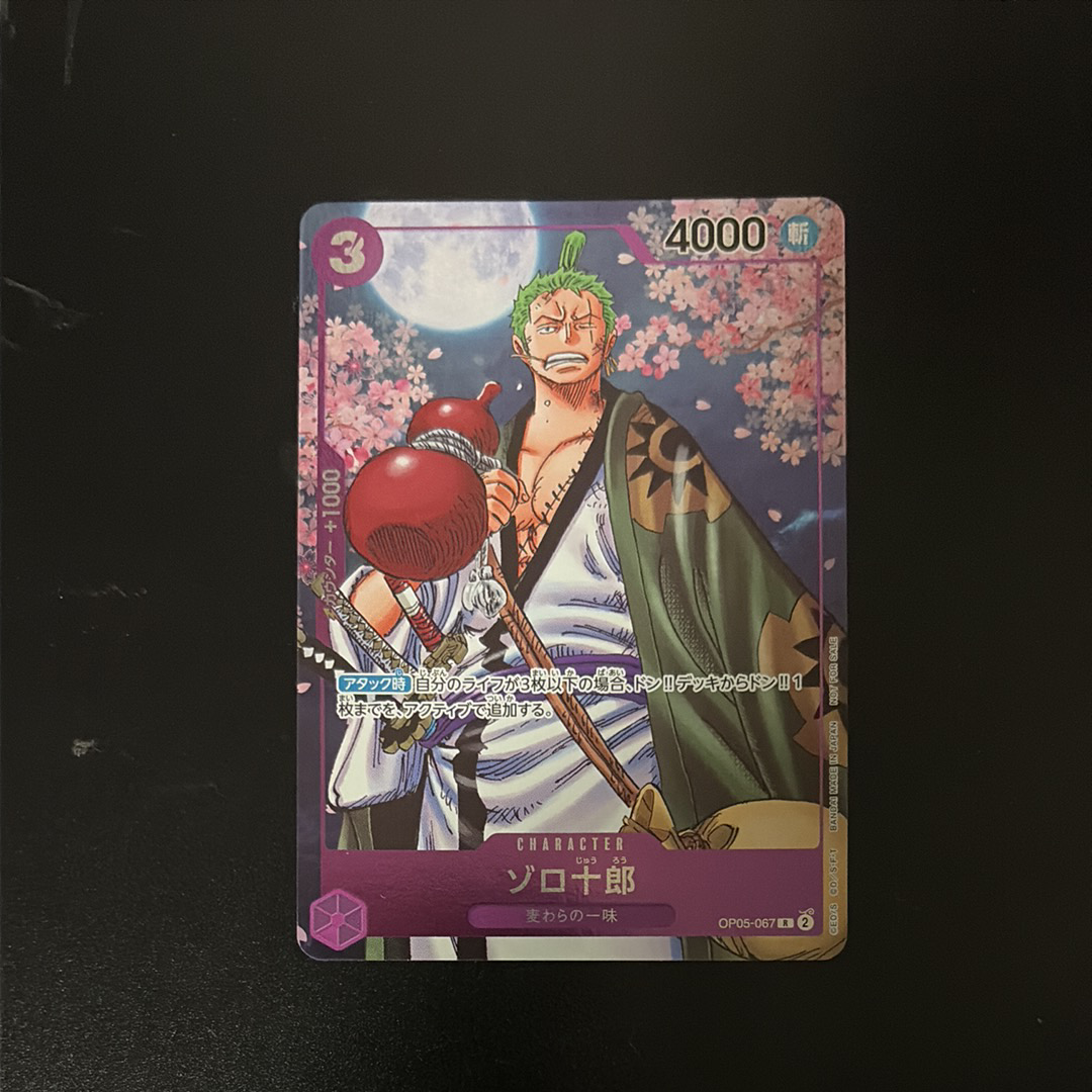 ゾロ十郎 R [OP05-067](プロモーションカード「ONE PIECE CARD GAME 2nd ANNIVERSARY COMPLETE GUIDE」)