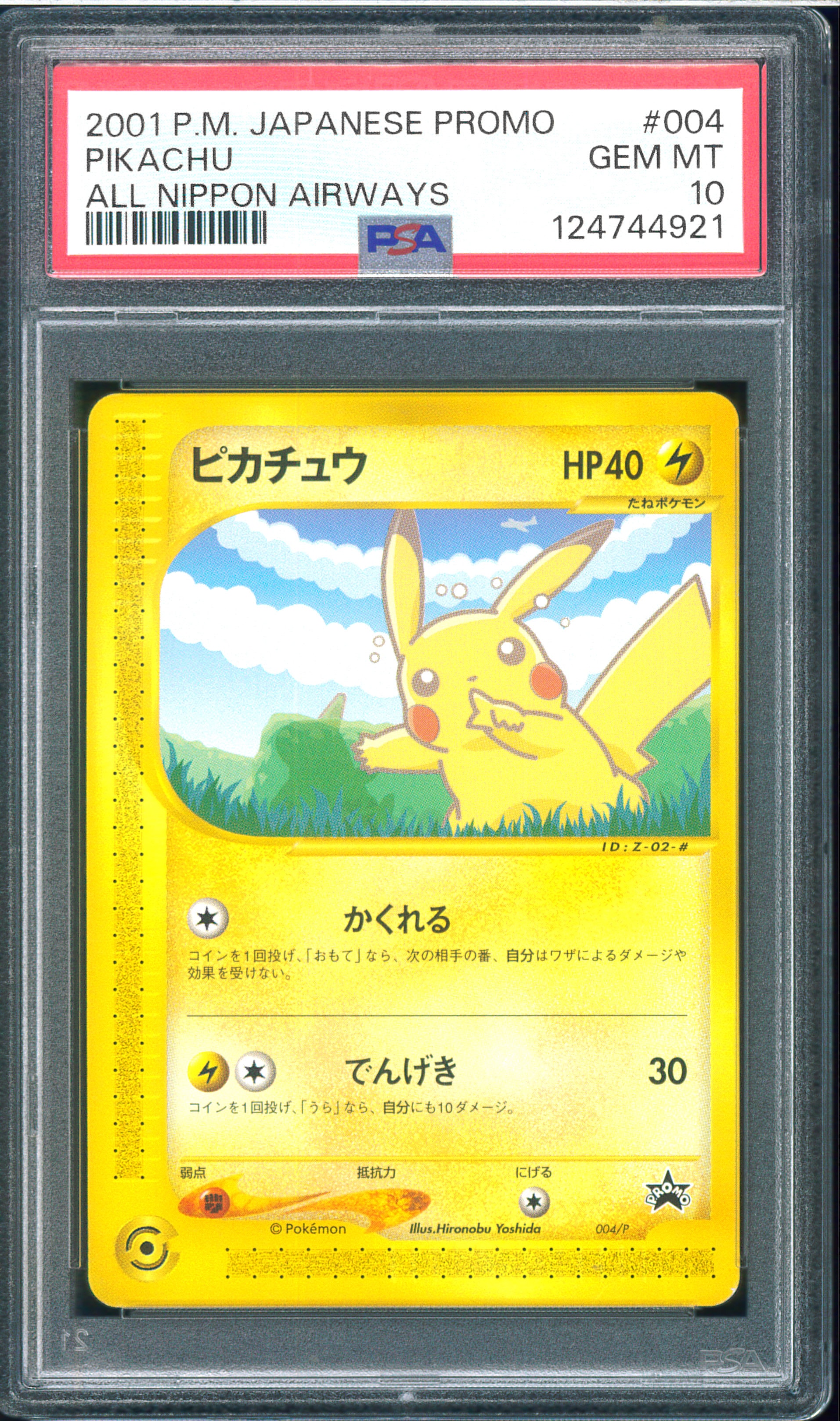 カスミのおねがい SR[SM11 104/094](拡張パック「ミラクルツイン」)の